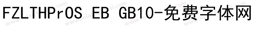 FZLTHPrOS EB GB10字体转换